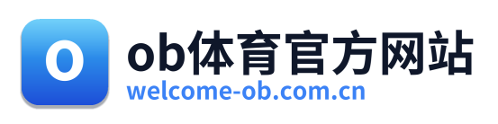 ob体育官方网站